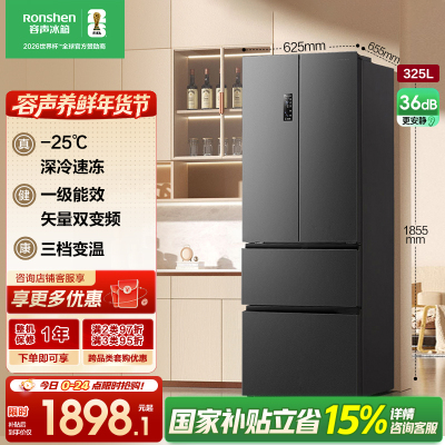 容声（Ronshen）325升冰箱法式多门四开门双开门家用大容量一级能效变频风冷无霜电冰箱BCD-325WD18MP