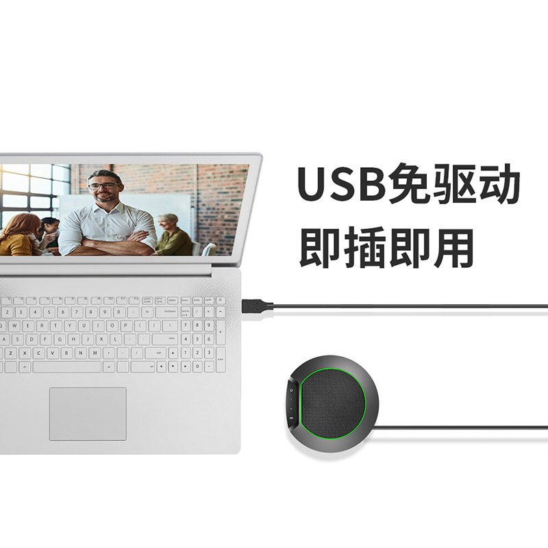 润普Runpu 视频会议全向麦克风USB有线连接电脑免驱360°收音放音一体桌面麦克风RP-S-Y530高清大图