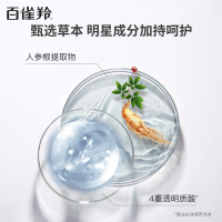 百雀羚(PECHOIN)男士肌活劲能净澈洁面膏100g 深层清洁清爽不油腻保湿男士洗面奶