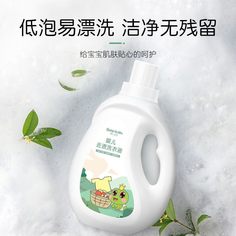 青蛙王子婴儿洗衣液抑菌除菌去渍宝宝专用儿童衣服无荧光剂家庭装 抑菌款[高效抑菌 洁净无残留] [体验装] 1.08L*1