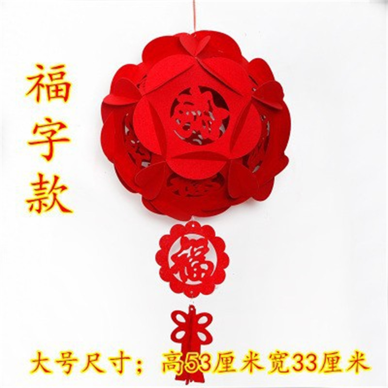 优橙新年装饰小灯笼春节福字宫灯大红无纺布结婚婚庆灯笼挂饰场景布置大号福字花球50个起订高清大图