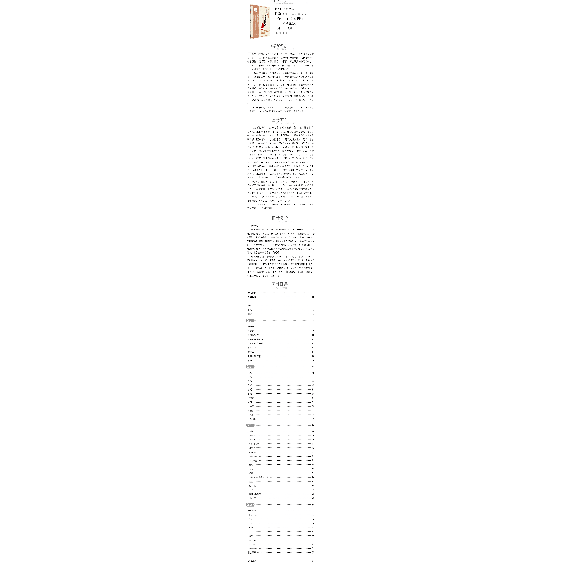 醉染图书笔花医镜(中医古籍名家点评丛书)9787521422283图片
