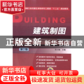 建筑制图