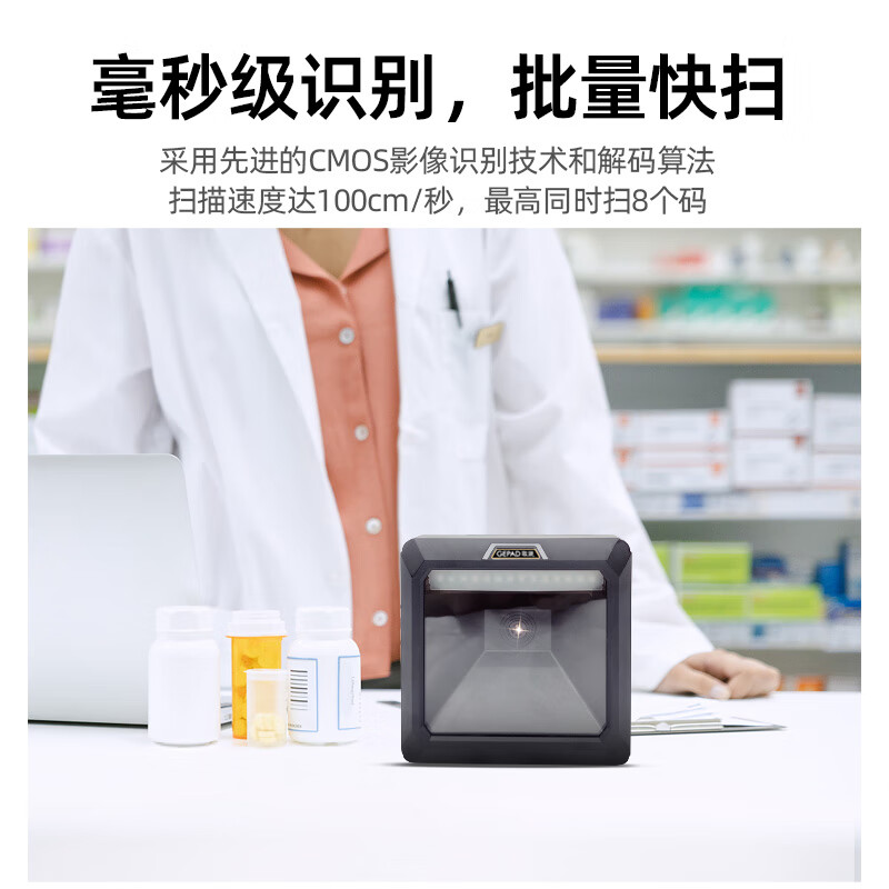 歌派GP-100PD扫码扫描枪器 条码扫描 医药溯源码高清大图