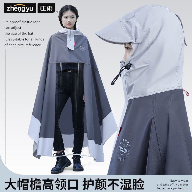 正雨电动电瓶车雨衣长款全身防暴雨新款加大加厚专用雨披9063图片