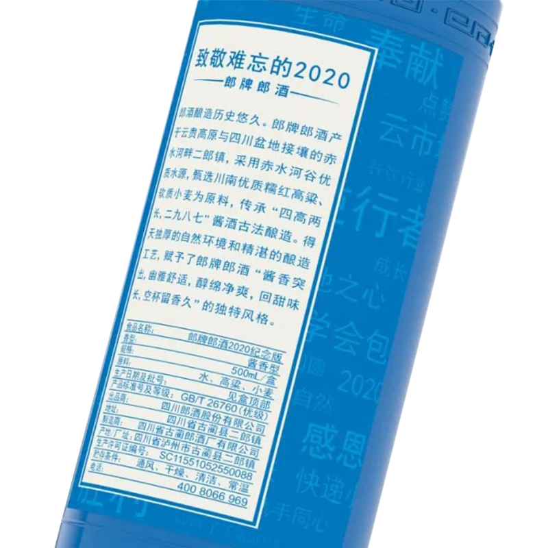 郎酒 53度郎牌郎酒2020纪念版500ml*12 酱香型白酒难忘郎整箱装送礼收藏自饮佳品