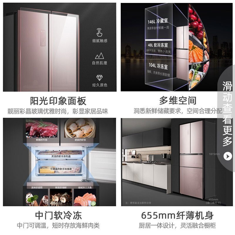 Ronshen/容声 298升 风冷无霜法式多门四门家用节能冰箱