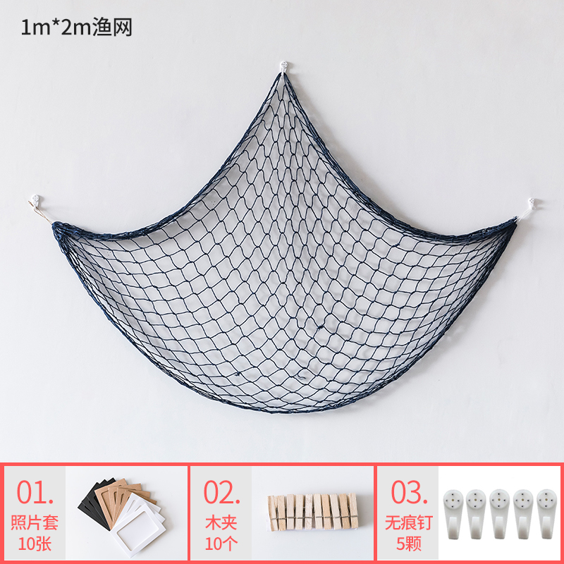 地中海渔网照片墙ins风房间背景墙面装饰品悬挂网格麻绳挂墙壁饰 三维工匠 1米2米渔网DZH-39高清大图