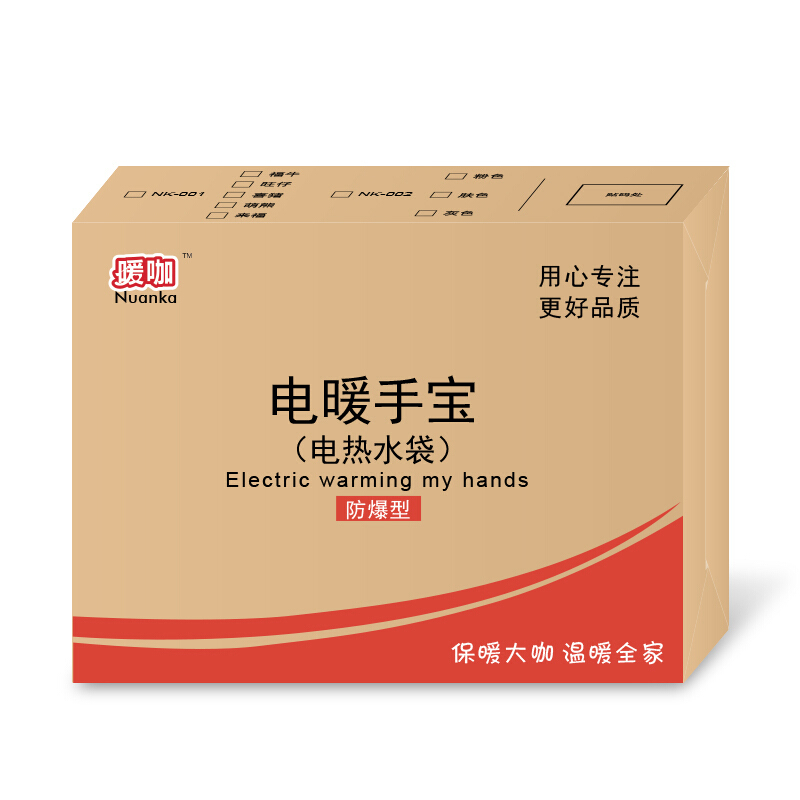暖咖暖水袋电热水袋电热宝电暖贴身暖宝宝取暖器 智能防爆水电分离 兔毛绒粉色