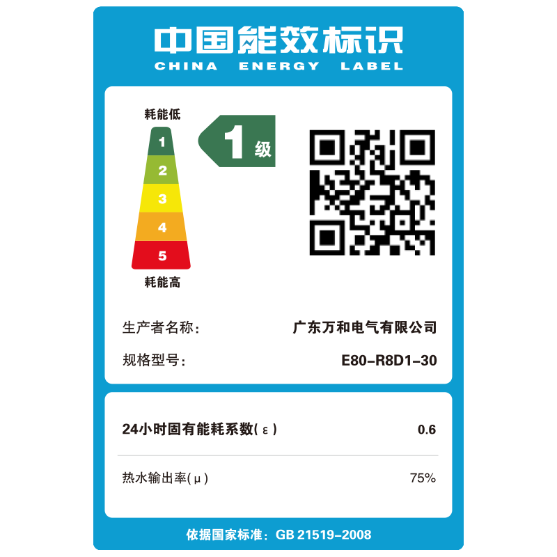 万和矿泉浴R8 一级能效 电热水器真速热 储水式电热水器80升家用增容E80-R8D1-30电热水器