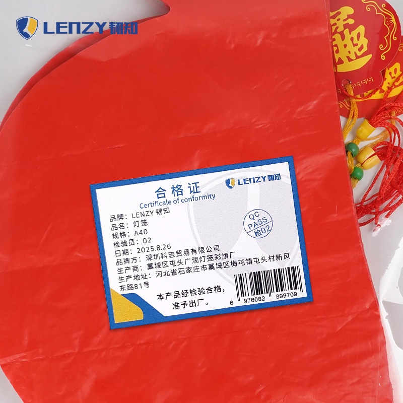 LENZY 韧知 灯笼 A40 个高清大图