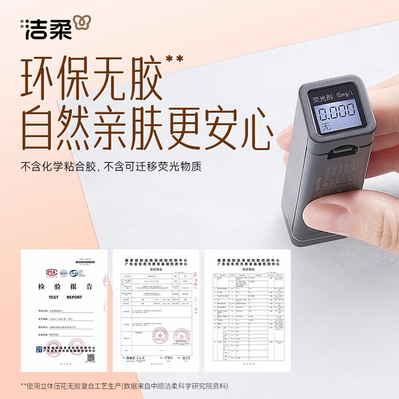 洁柔大包悬挂式抽纸280抽5提餐巾纸家用实惠装厕纸可擦手面巾卫生纸高清大图