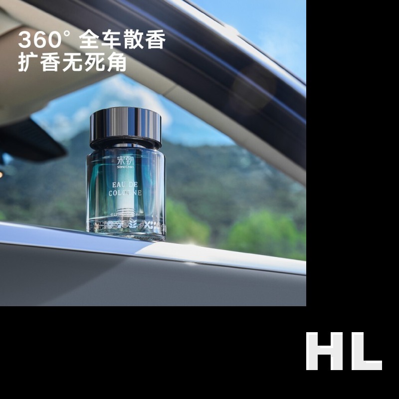 宋朝312-SC宋朝极光车载香薰系列-1[古龙]高清大图
