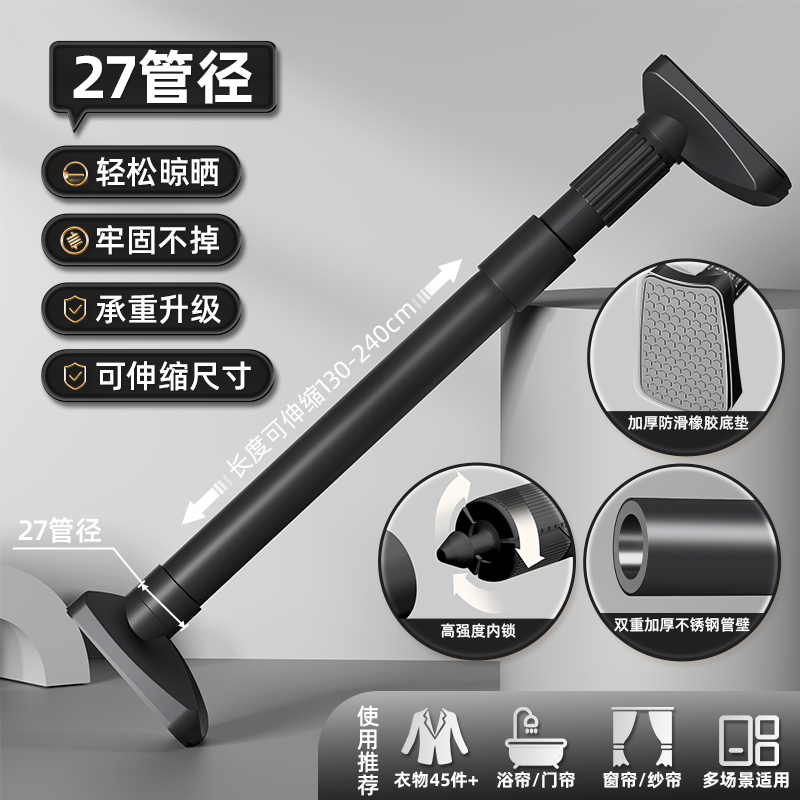 【补贴10%】浴杆伸缩杆免打孔安装晾衣架浴帘杆窗帘门帘杆子遮挡衣柜挂衣支撑杆凉 豪华加粗27管径适用距离130-240cm/碳钢材质-黑曜石 免打孔不伤墙可伸缩