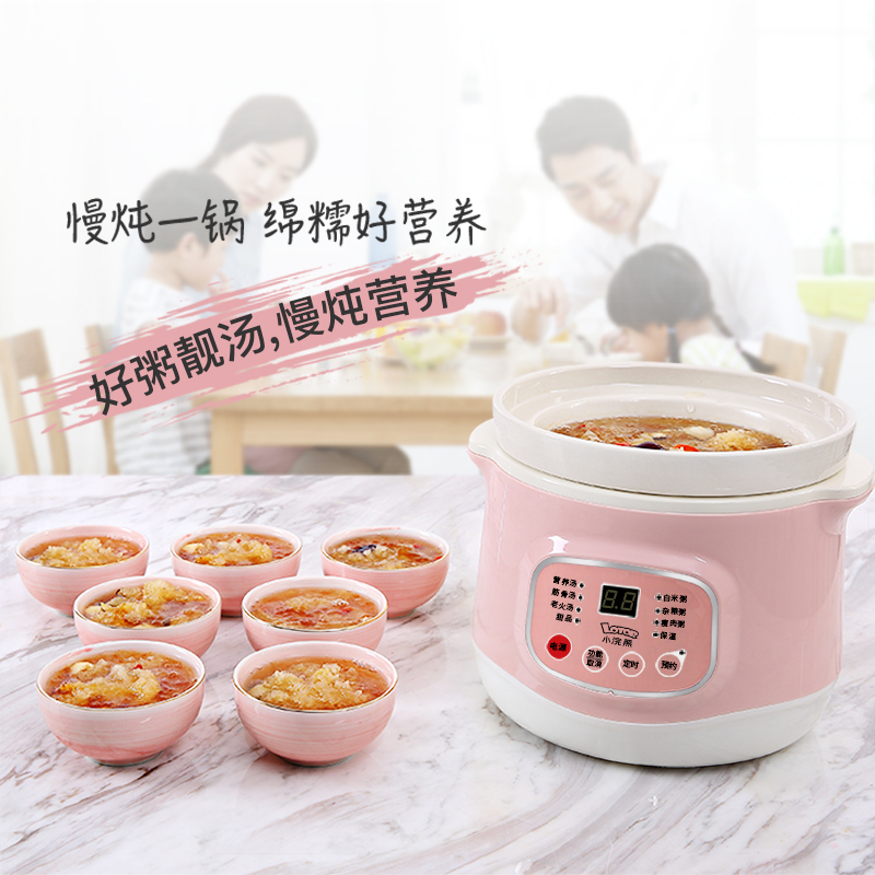 小浣熊电炖锅Z2 2L容量家用全自动煲汤锅熬煮粥神器直炖养生电炖盅