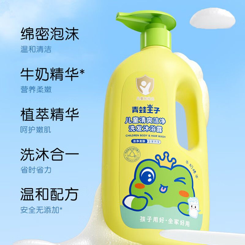 青蛙王子儿童清爽洁净洗发沐浴露 (牛奶)1.1L*2高清大图