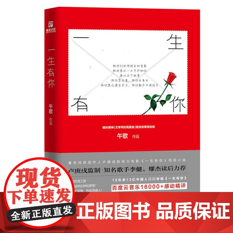 一生有你(愿以它陪你学会爱,陪你去表白,陪你度过漫长岁月,陪你数尽平淡流年)高清大图