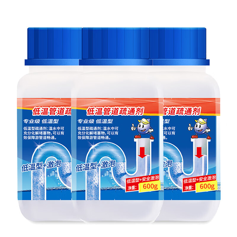 平安大通 下水道管道疏通剂 强力厨房地漏通渠粉卫生间溶解剂600g*3瓶