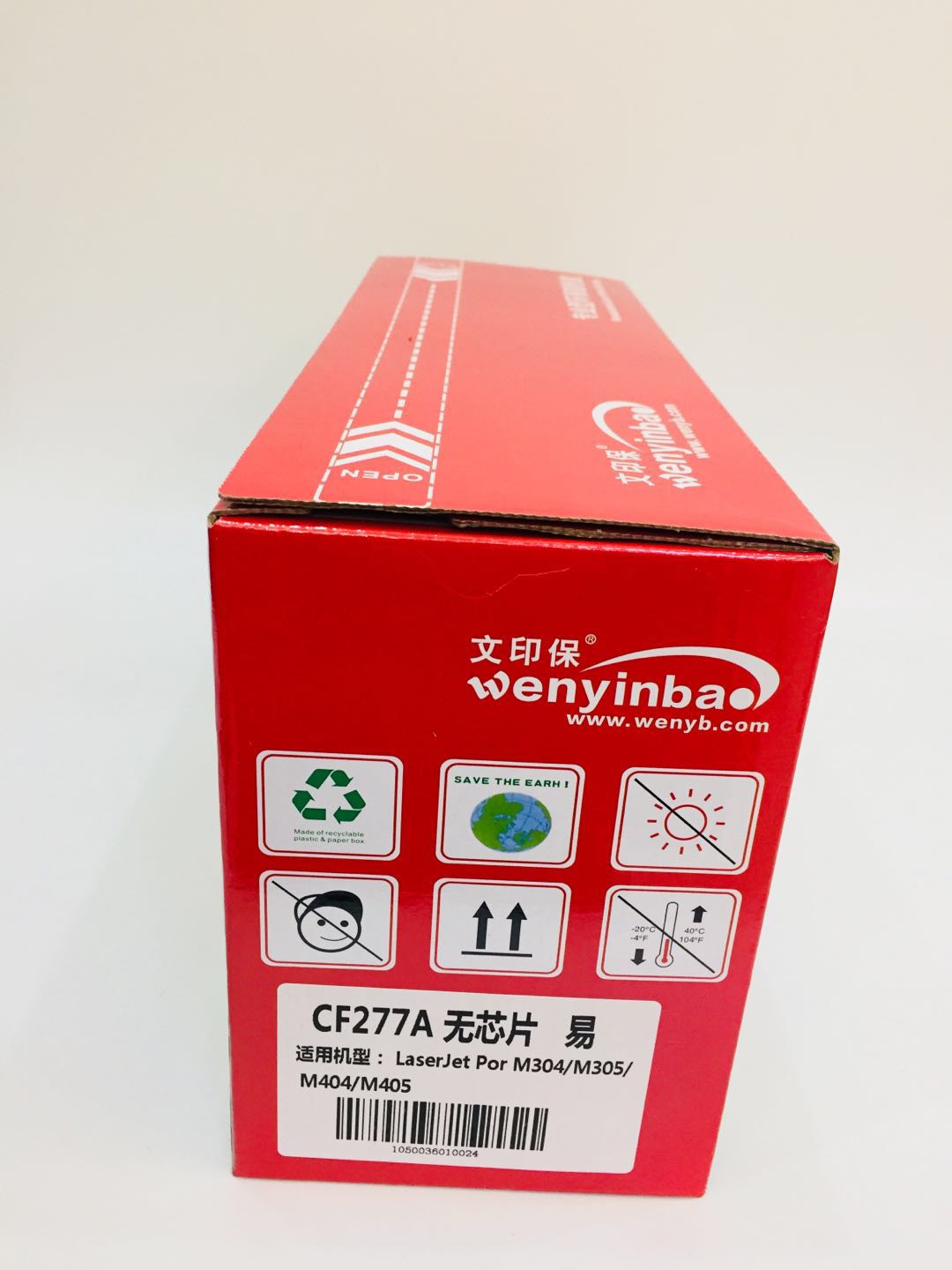 文印保 CF277A 无芯片易硒鼓 适用于惠普M304/M305/M404/M405/M429FDW 黑色