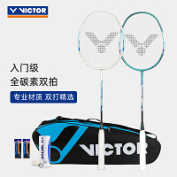 VICTOR/威克多 羽毛球拍速度类双拍套装 JS-DF001