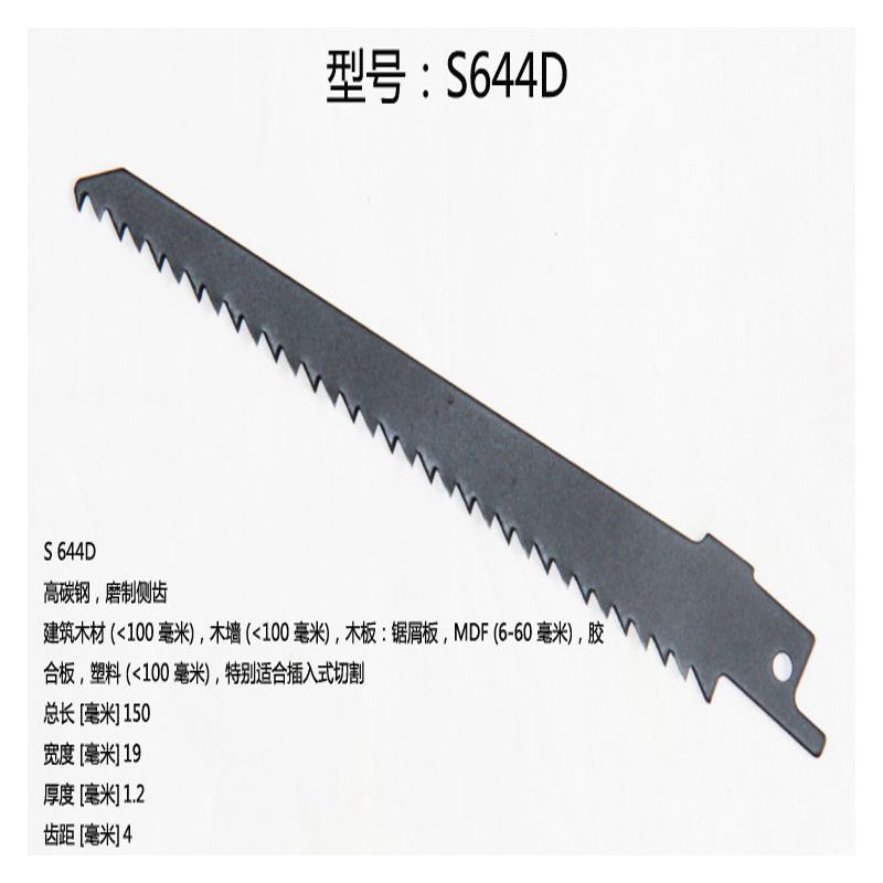 电动往复锯条马刀锯锯条金属切割木工通用加长锯条s1411df电锯条|S1222VF(5只)
