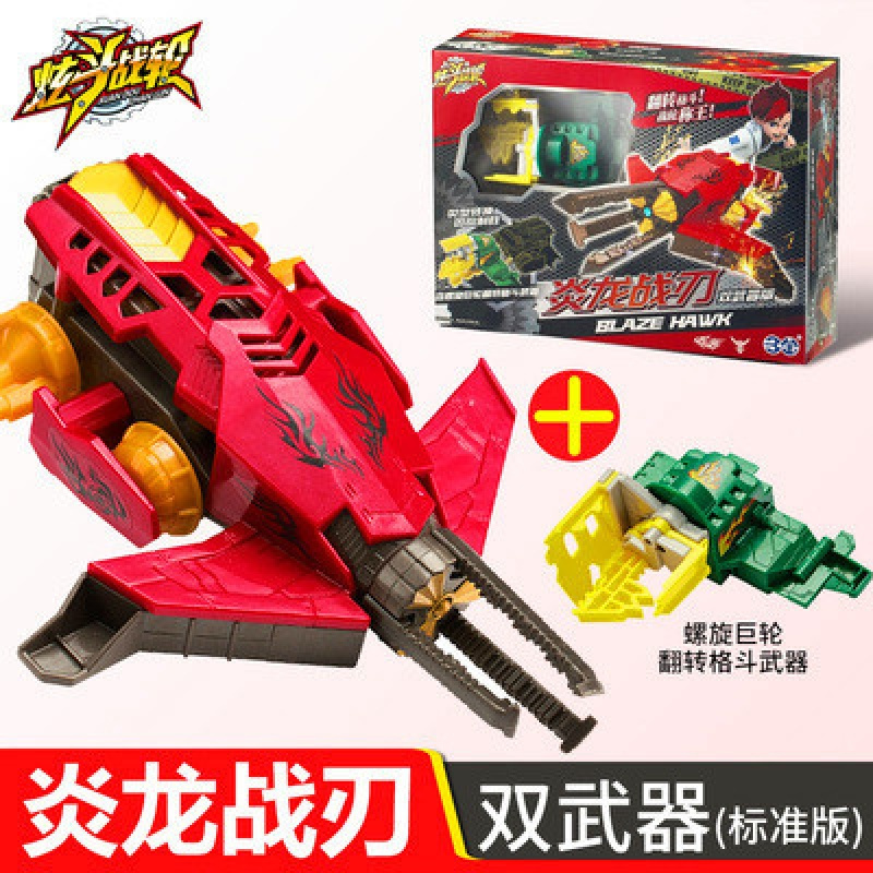 炫斗战轮玩具双武器反斗站轮旋斗炫动战车战斗盘男孩炎龙战刃套装