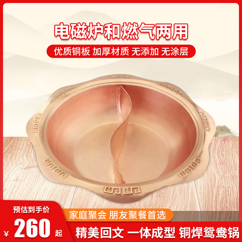 烘焙精灵铜火锅纯紫铜加厚鸳鸯锅铜锅家用纯铜手工火锅盆老北京电磁炉专用 34cm电磁炉清汤锅(6-8人)