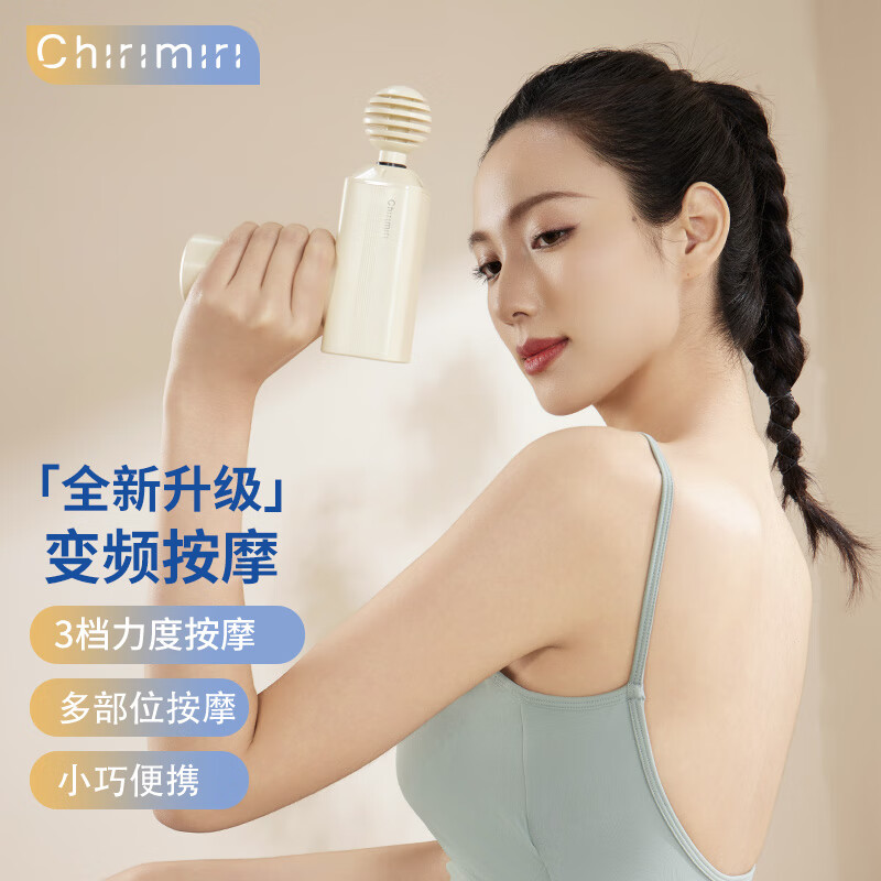 Chirimiri春枝漫野「几何」变频筋膜枪按摩器肌肉深层放松健身器材时尚款全身专业放松肩颈CF-01