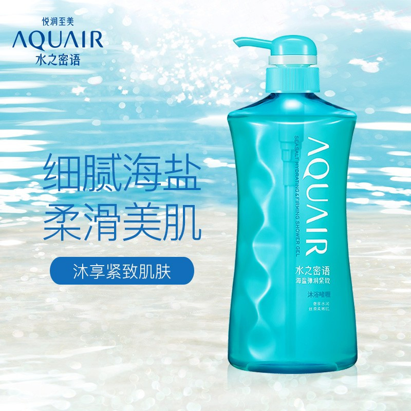 资生堂(SHISEIDO) 水之密语海盐弹润紧致沐浴啫喱600ml