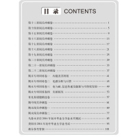 全能闯关冲刺卷九年级物理全一册2018年新人教版 9年级物理RJ版上册下册全一册 初中三年级毕业班试卷聚能闯关考测试卷子