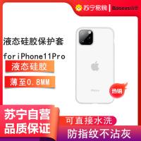 倍思 iphone11 Pro液态硅胶手机壳/保护套 苹果手机超薄防污壳 通用全包创意绒柔软壳潮防摔5.8英寸 透白