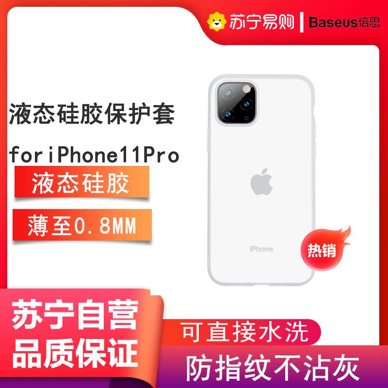 倍思 iphone11 Pro液态硅胶手机壳/保护套 苹果手机超薄防污壳 通用全包创意绒柔软壳潮防摔5.8英寸 透白