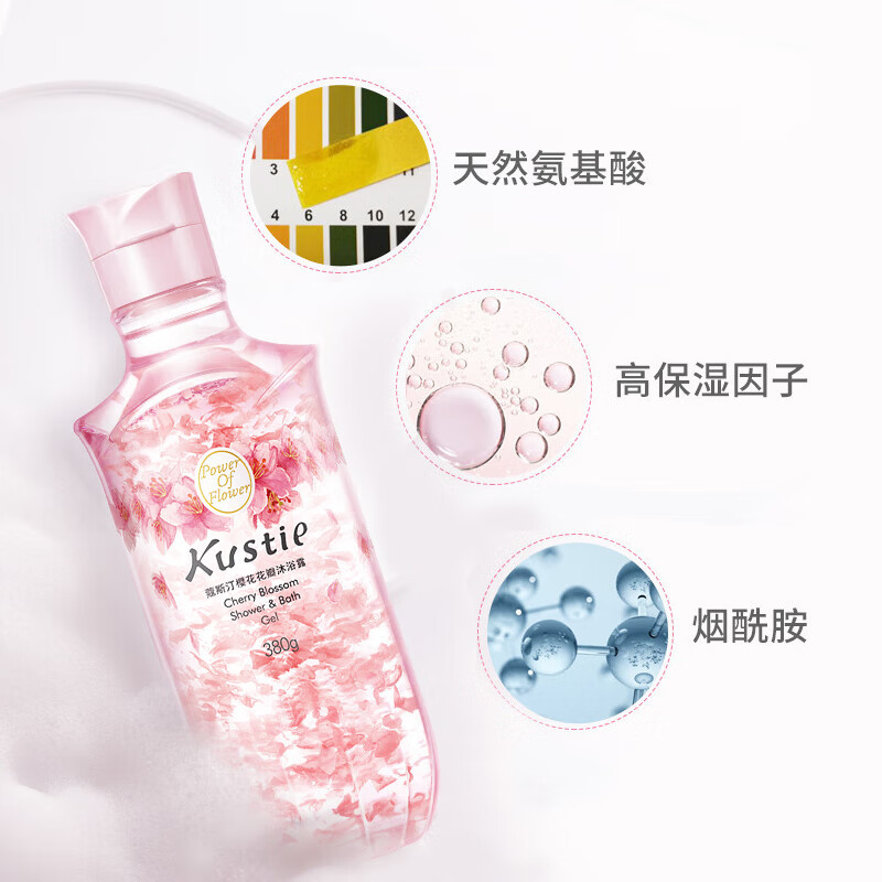 蔻斯汀Kustie 新升级真樱花花瓣沐浴露220g 香氛洗浴温和清洁
