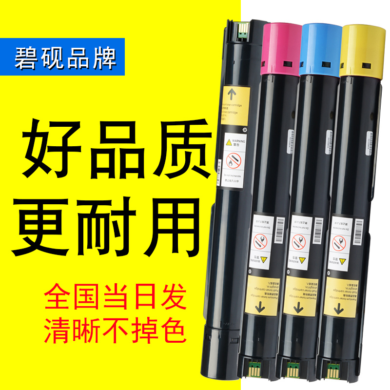 适合SC2020DA富士施乐SC2020CPS碳粉 复印机墨盒粉盒 SC2020 彩色硒鼓墨粉盒 墨粉筒