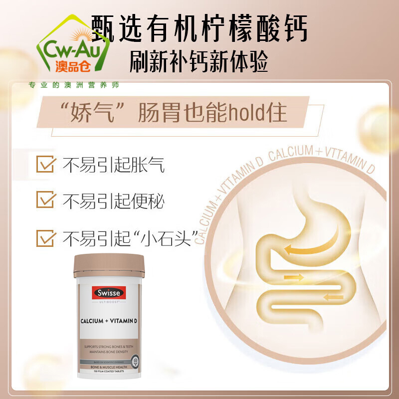 澳洲 Swisse 钙 钙片 维生素D VD 柠檬酸钙 片剂150粒 1瓶装 青少年孕妇中老年补钙矿物质 澳大利亚进口高清大图
