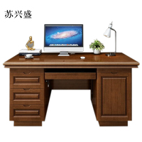 苏兴盛办公桌台式电脑桌办公室中式家用书桌写字台单人D款胡桃色1.6米(电脑款)