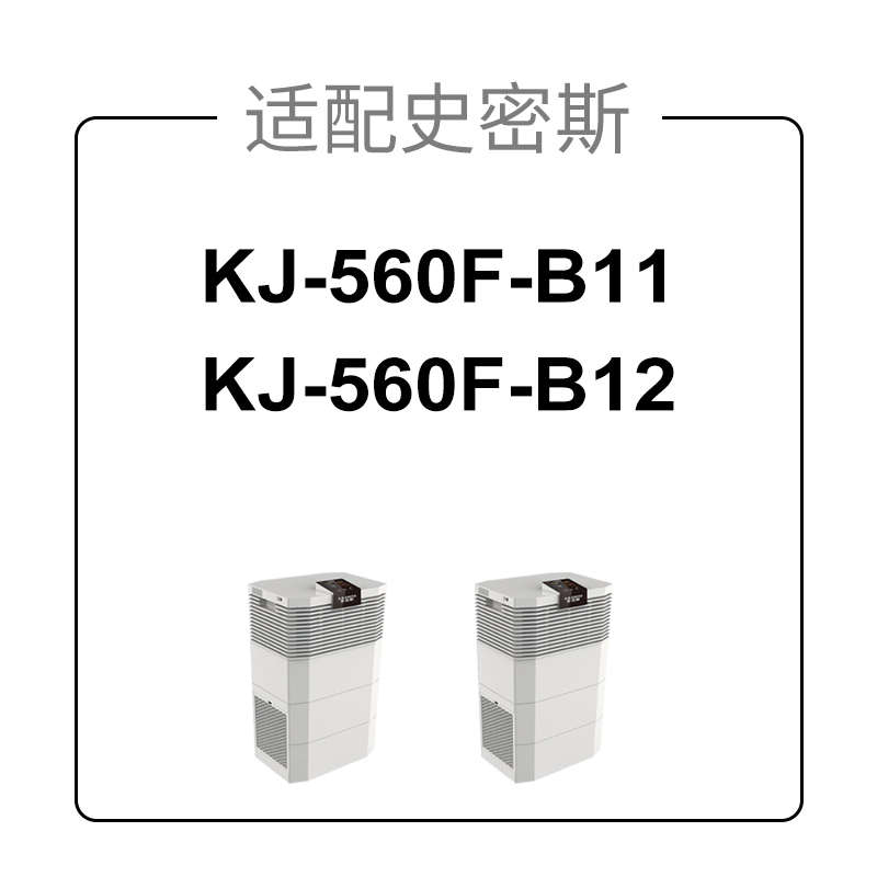 适配AO史密斯空气净化器高效复合滤网IF-004/005/006[抗菌除醛]套装高清大图