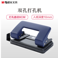 晨光(M&G)双孔打孔机 可打20张A4纸 二孔打孔器打洞器 手动省力打孔机 颜色随机 打孔机