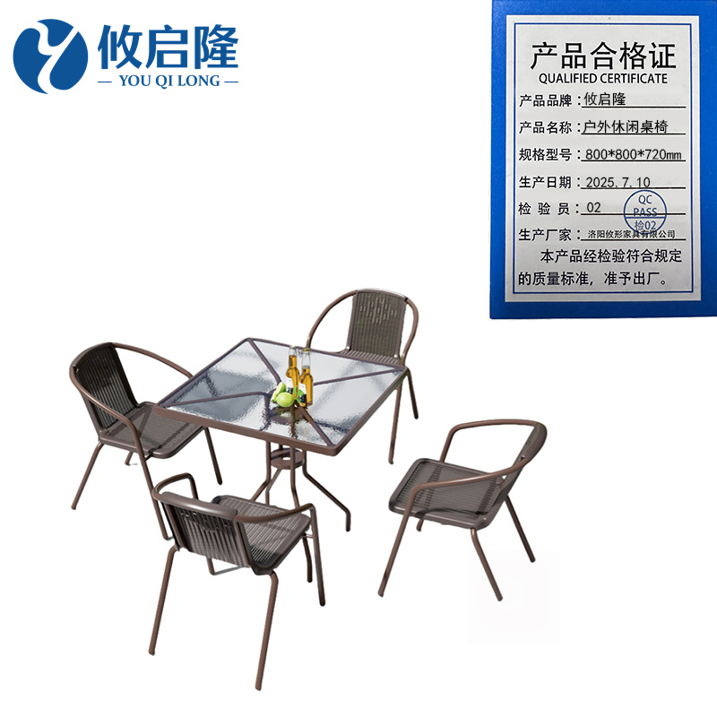 攸启隆 户外休闲桌椅800*800*720mm套