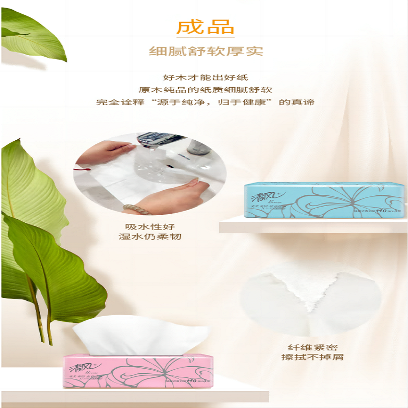 清风超质感抽纸24包(2层200抽)AR3AZC 整箱高清大图