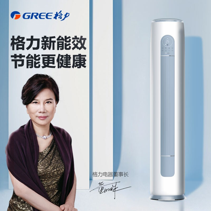 格力(GREE)空调3匹 云逸Ⅱ 新一级能效 变频冷暖 自清洁 智能WiFi 大风量客厅立式柜机