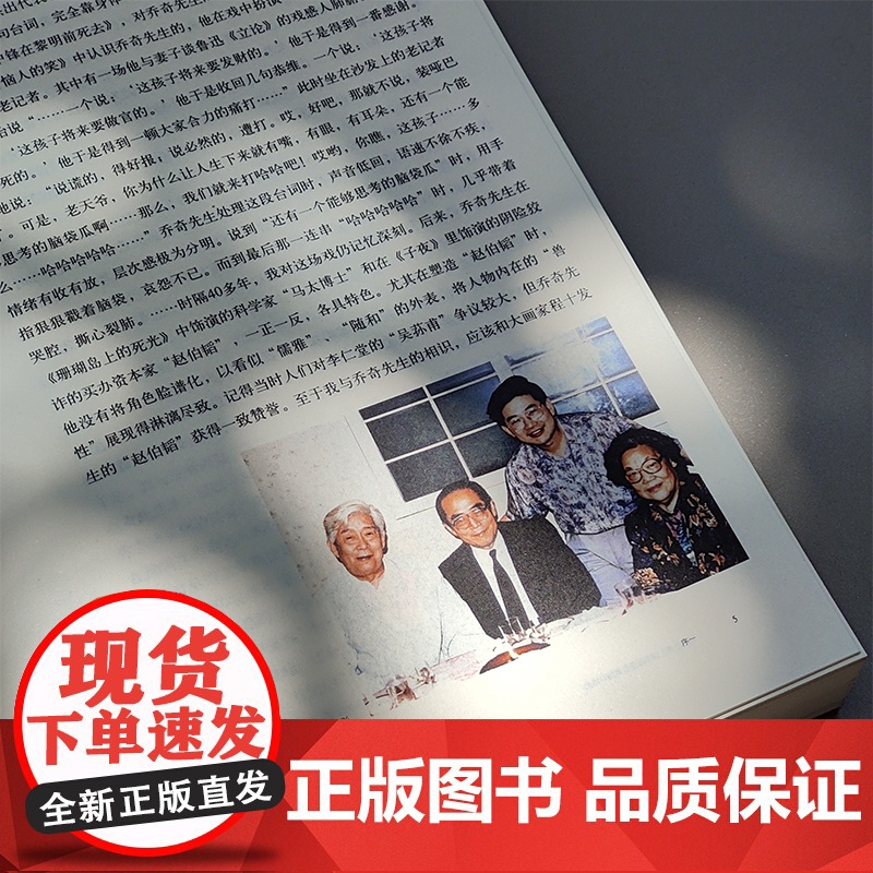 枕流之声 百年枕流公寓的口述史 枕流之声 枕流公寓 平装赵令宾 口述历史人文艺术摄影书籍 上海人民美术出版社高清大图
