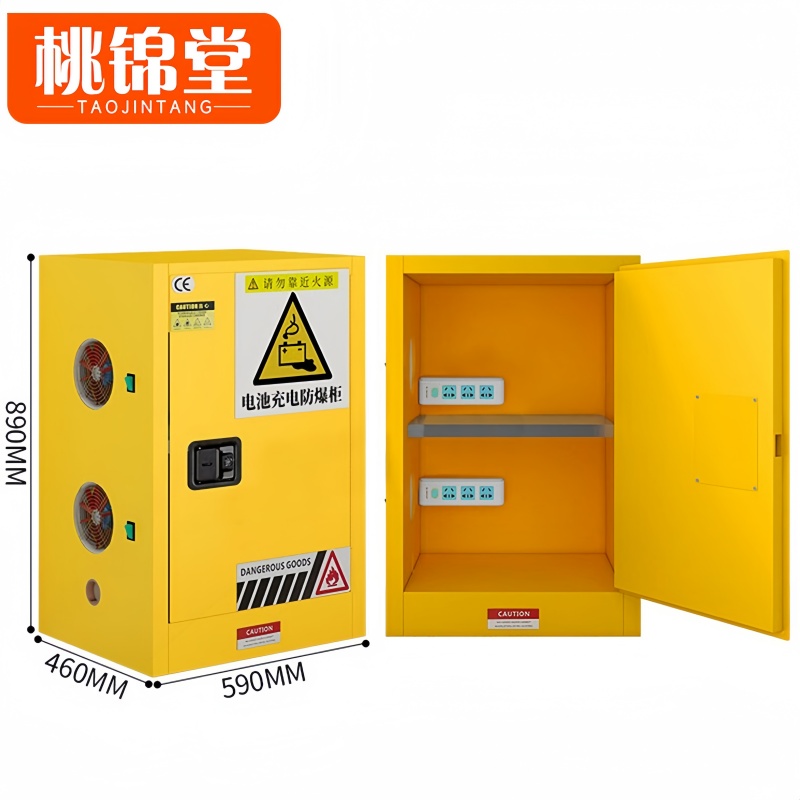 桃锦堂 防爆充电柜高清大图