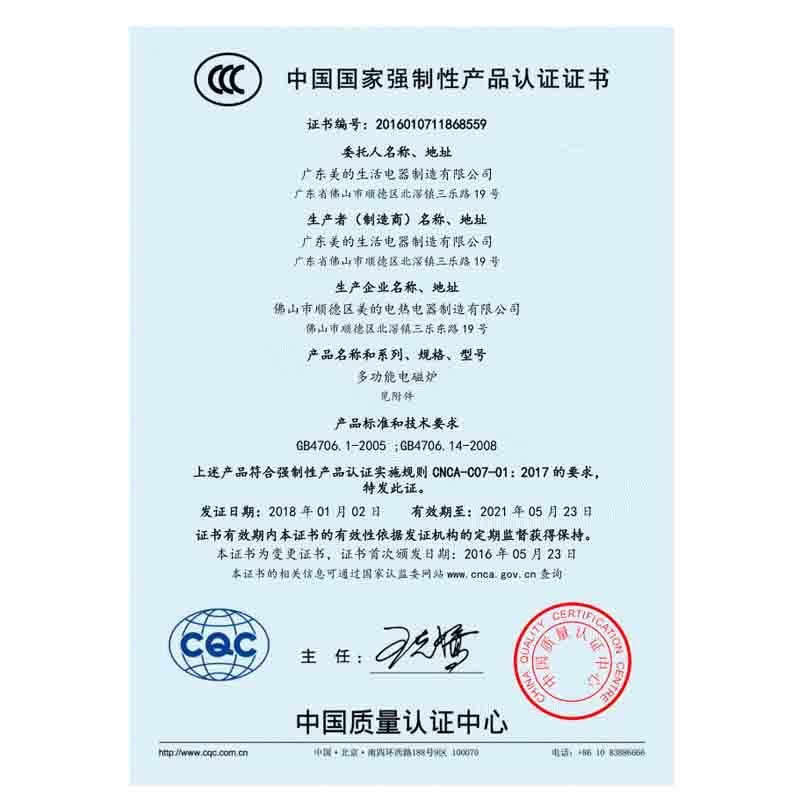 美的(Midea) 电磁炉HT2117HM
