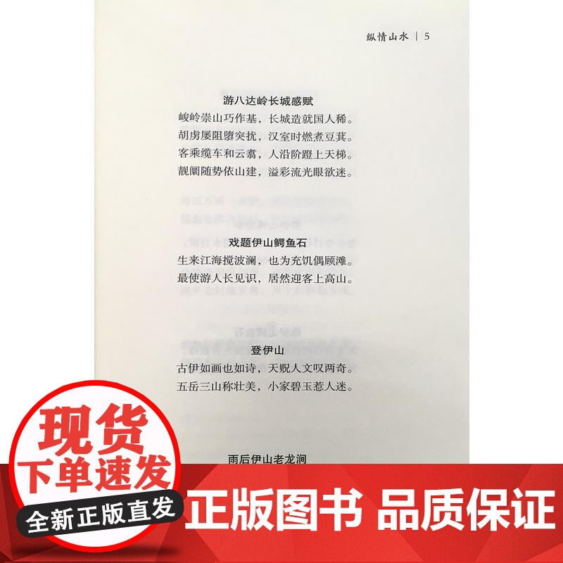 村人吟草高清大图