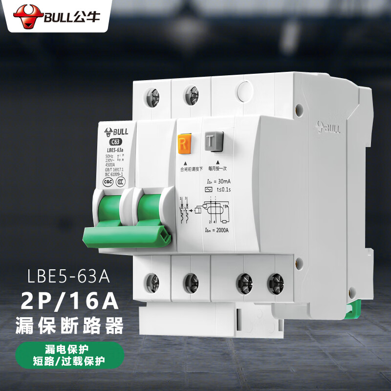 公牛电器LBE5-63a/16A-2P/C型电子式AC断路器230V 2P16A漏保