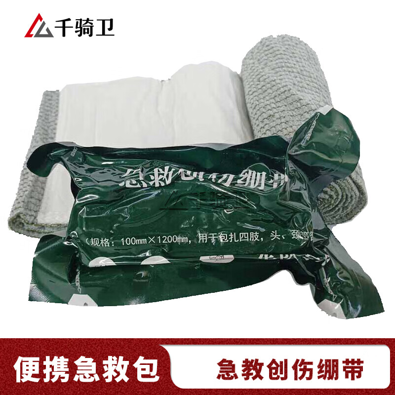 千骑卫 户外便携急救包 救援工具 急救创伤绷带 200*1400mm(不含药品)