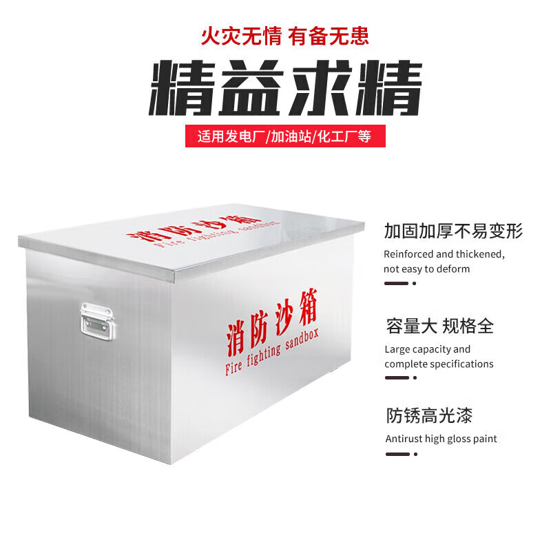 晋舰消防沙箱工厂单位灭火专用黄沙箱防火防汛沙箱 50*50*38cm高清大图