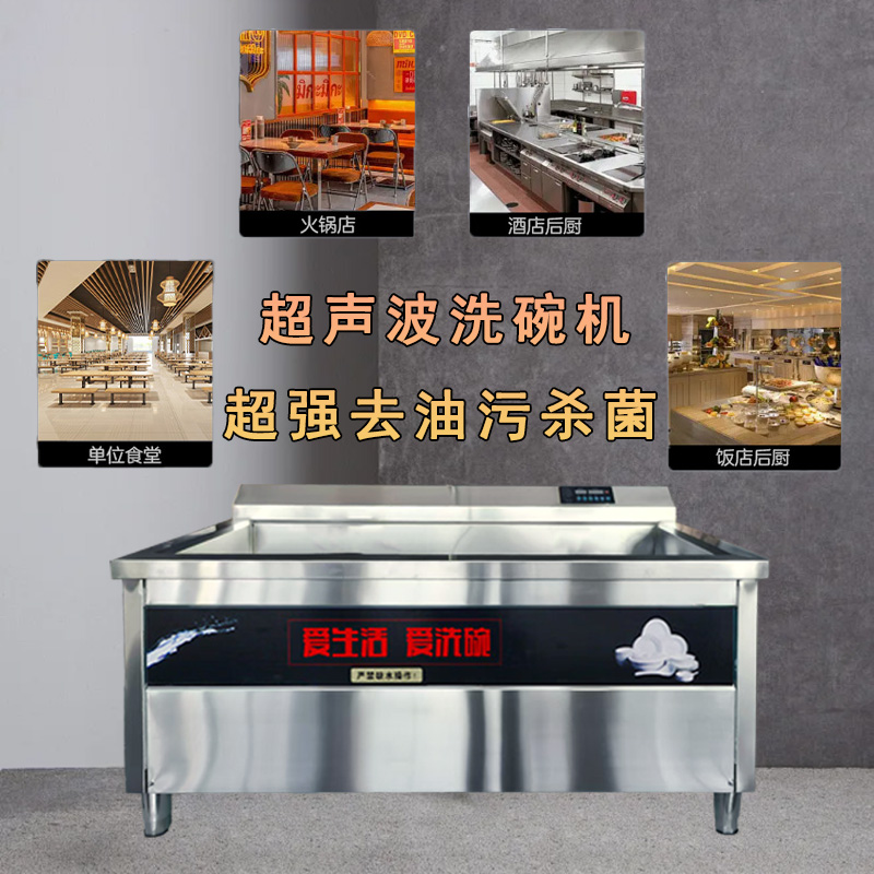 厨迈德CXW-FB1.2洗碗机商用超声波洗碗洗碟机刷碗机洗菜机餐厅厨房清洗油污洗涤机高清大图