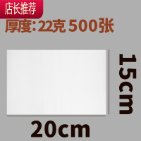 油纸商用蛋糕烤箱烤盘专用烘焙纸防粘纸烘焙吸油纸厨房食品垫纸JING PING [22克]15X20厘米约500张 [买9